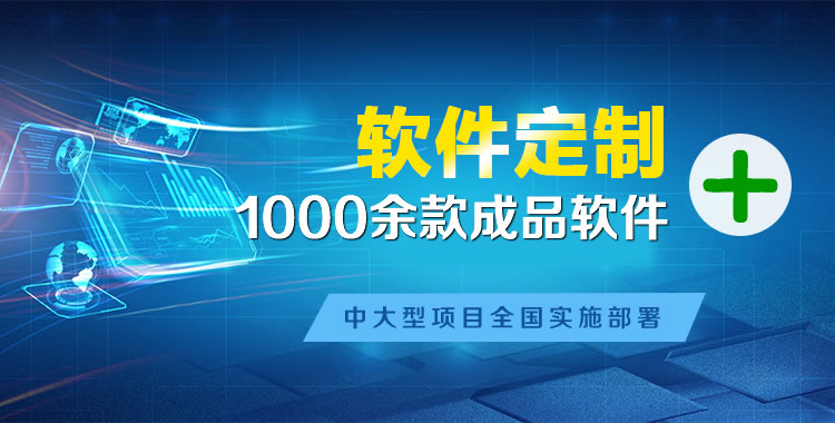 锦州管理系统软件软件开发